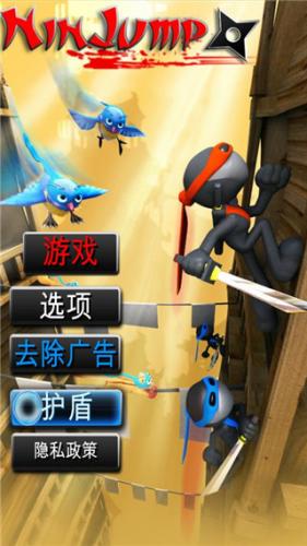跳跃忍者(图3)