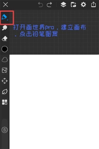 画世界Pro笔刷素材