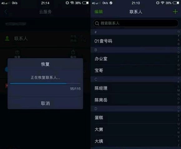 VIVO云服务官方版(图7) VIVO云服务官方版(图7)