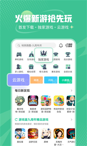 4399游戏店最新版