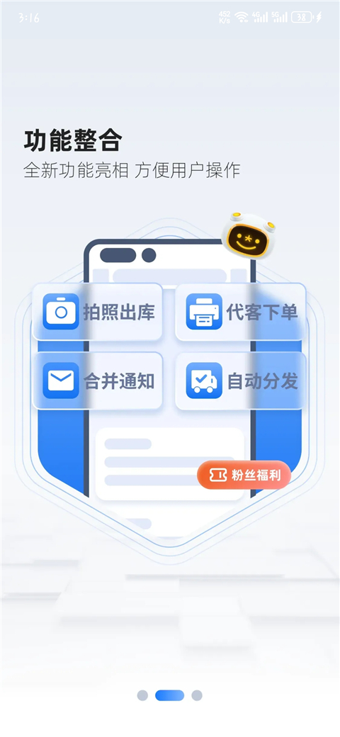 韵达超市安卓版(图2) 韵达超市安卓版(图2)