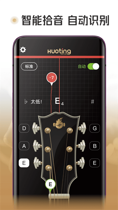 火听调音器(图2) 火听调音器(图2)