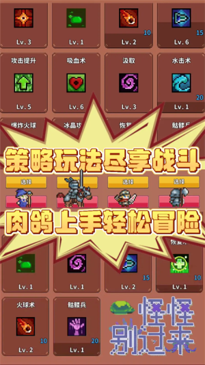 怪怪别过来官网手机版