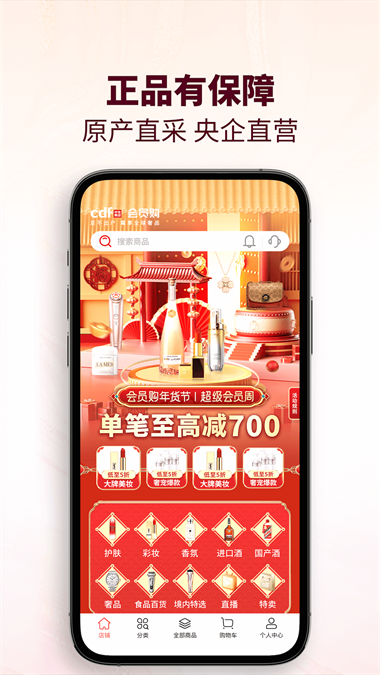cdf会员购商城(图2) cdf会员购商城(图2)