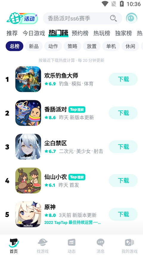 TapTap正版