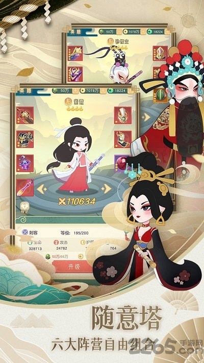 京剧版小小霸主