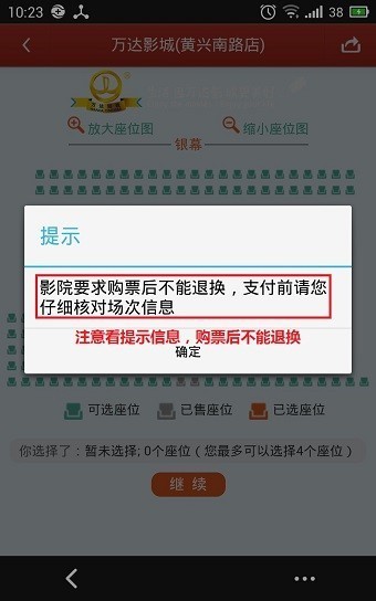 猫眼专业版(图8)