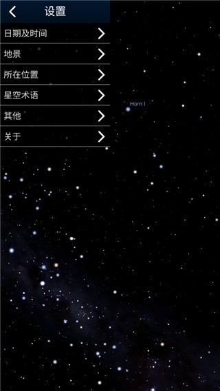 stellarium虚拟天文馆手机版(图8) stellarium虚拟天文馆手机版(图8)