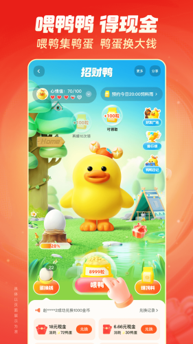 快手极速版2026