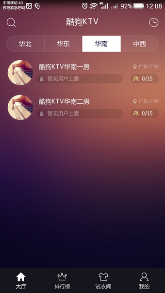酷狗ktv电视版本