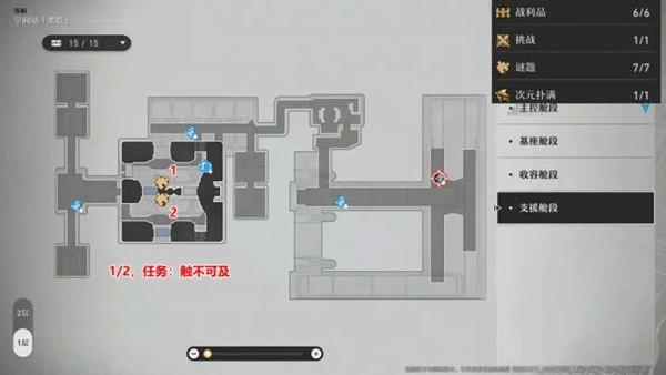 云星穹铁道