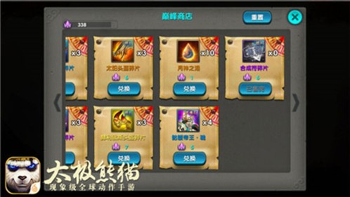 太极熊猫平民资源收集攻略4