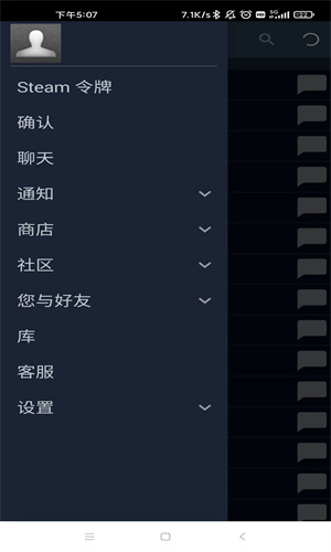 Steam手机客户端