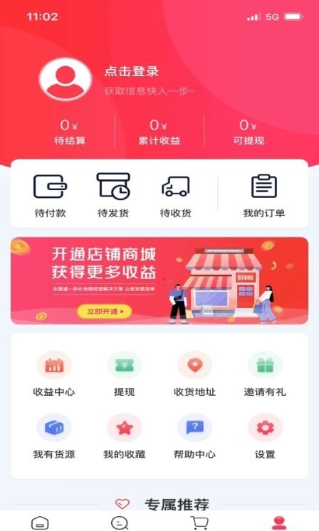 临期快销(图3)
