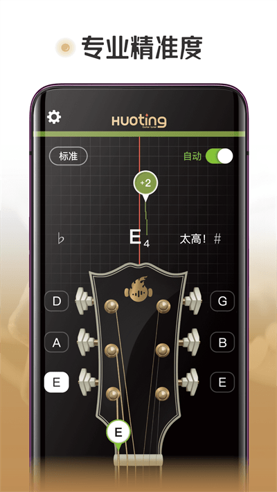 火听调音器(图3) 火听调音器(图3)