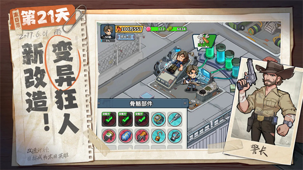 生存33天