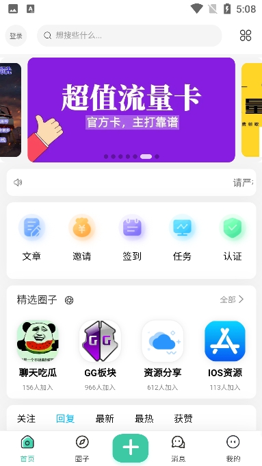 须弥社区最新版(图3)