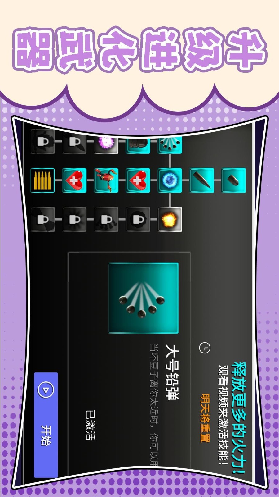 梦幻跑酷团官网版