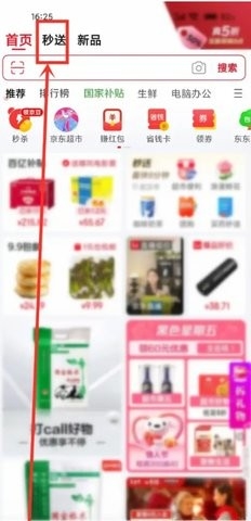 达达秒送骑士官方版(图2) 达达秒送骑士官方版(图2)