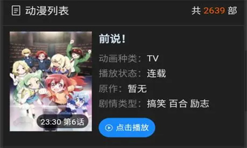 AGE动漫1.0.2