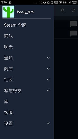 Steam手机客户端