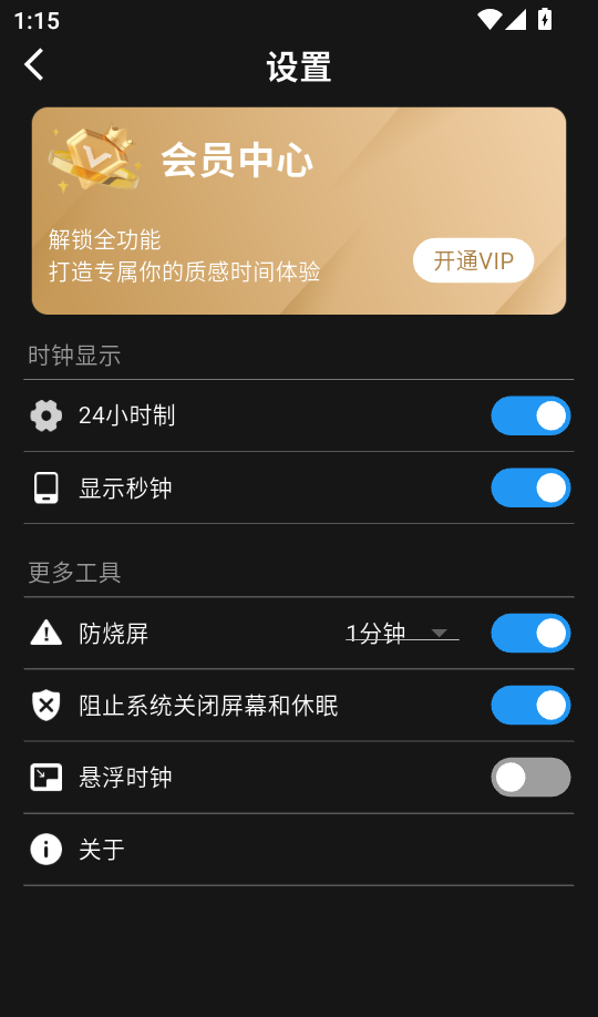 横屏时钟最新版(图5) 横屏时钟最新版(图5)