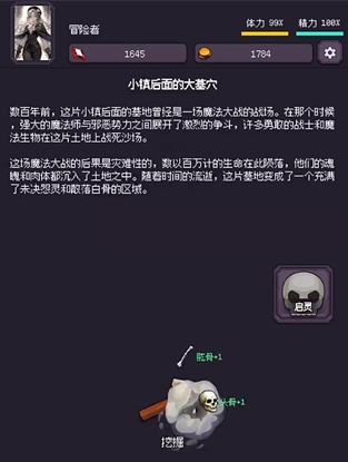 异世界废物摆烂崛起之无限启灵游戏手机版(图4) 异世界废物摆烂崛起之无限启灵游戏手机版(图4)