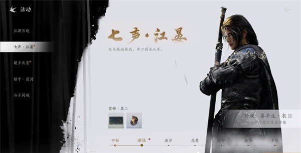 燕云十六声云游戏(图2) 燕云十六声云游戏(图2)