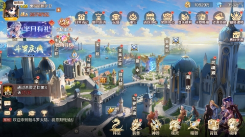 新斗罗大陆手游