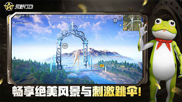 荒野行动九游版