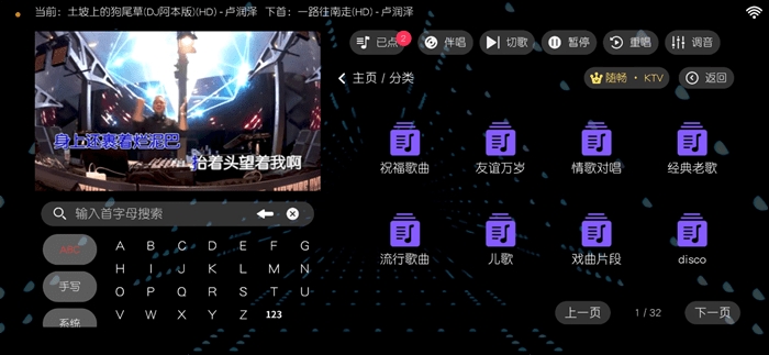 随畅KTV点歌aAPP最新版(图1) 随畅KTV点歌aAPP最新版(图1)