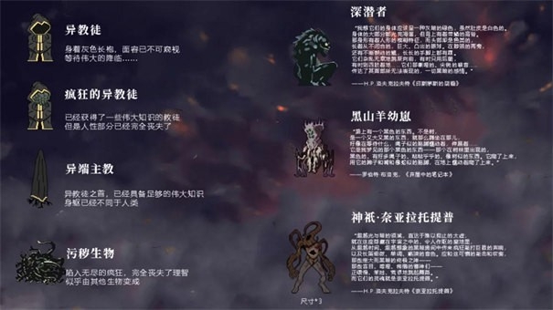 不可名状的地牢游戏完整版