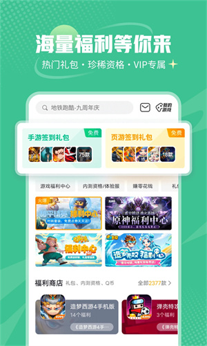 4399游戏店最新版