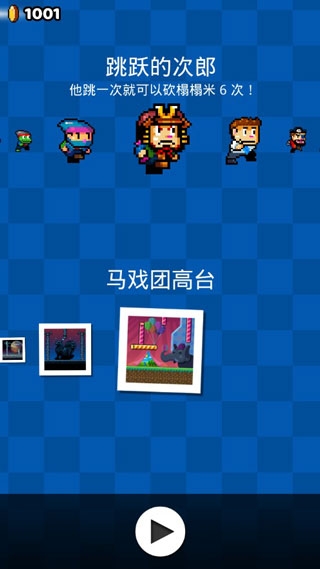 WallKickers游戏(图3) WallKickers游戏(图3)