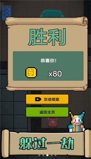 他来抓你了游戏最新版