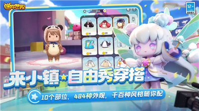 迷你世界开挂器手机版