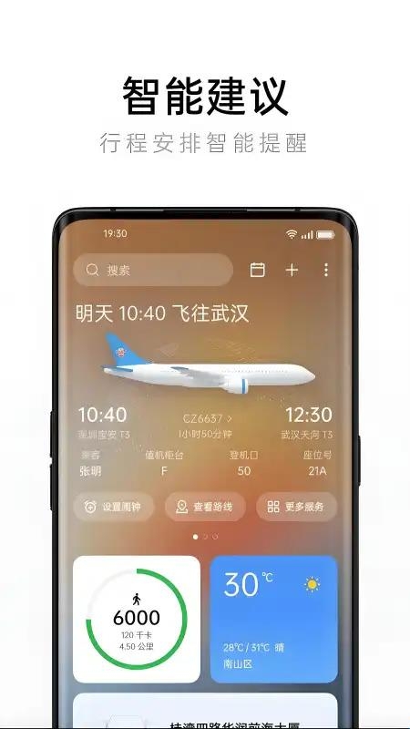 OPPO速览app最新版(图10) OPPO速览app最新版(图10)