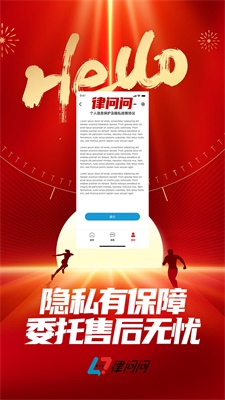 律问问(图3) 律问问(图3)
