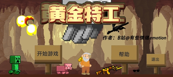 黄金特工游戏手机版(图1) 黄金特工游戏手机版(图1)