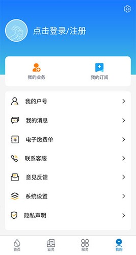 上海供水app官方版