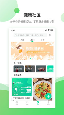 好体知体脂秤(图3) 好体知体脂秤(图3)