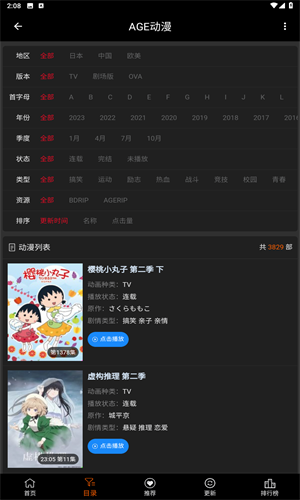 AGE动漫1.0.2