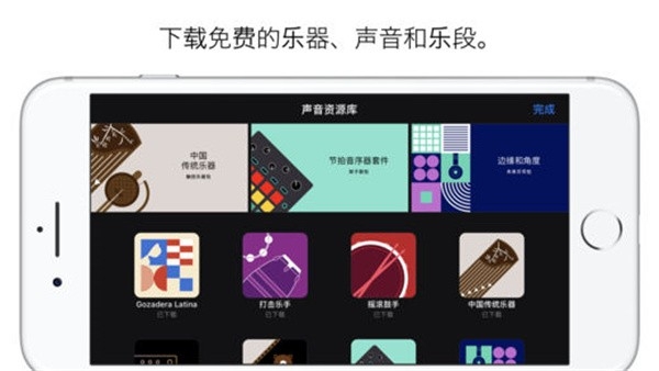 库乐队APP安卓版