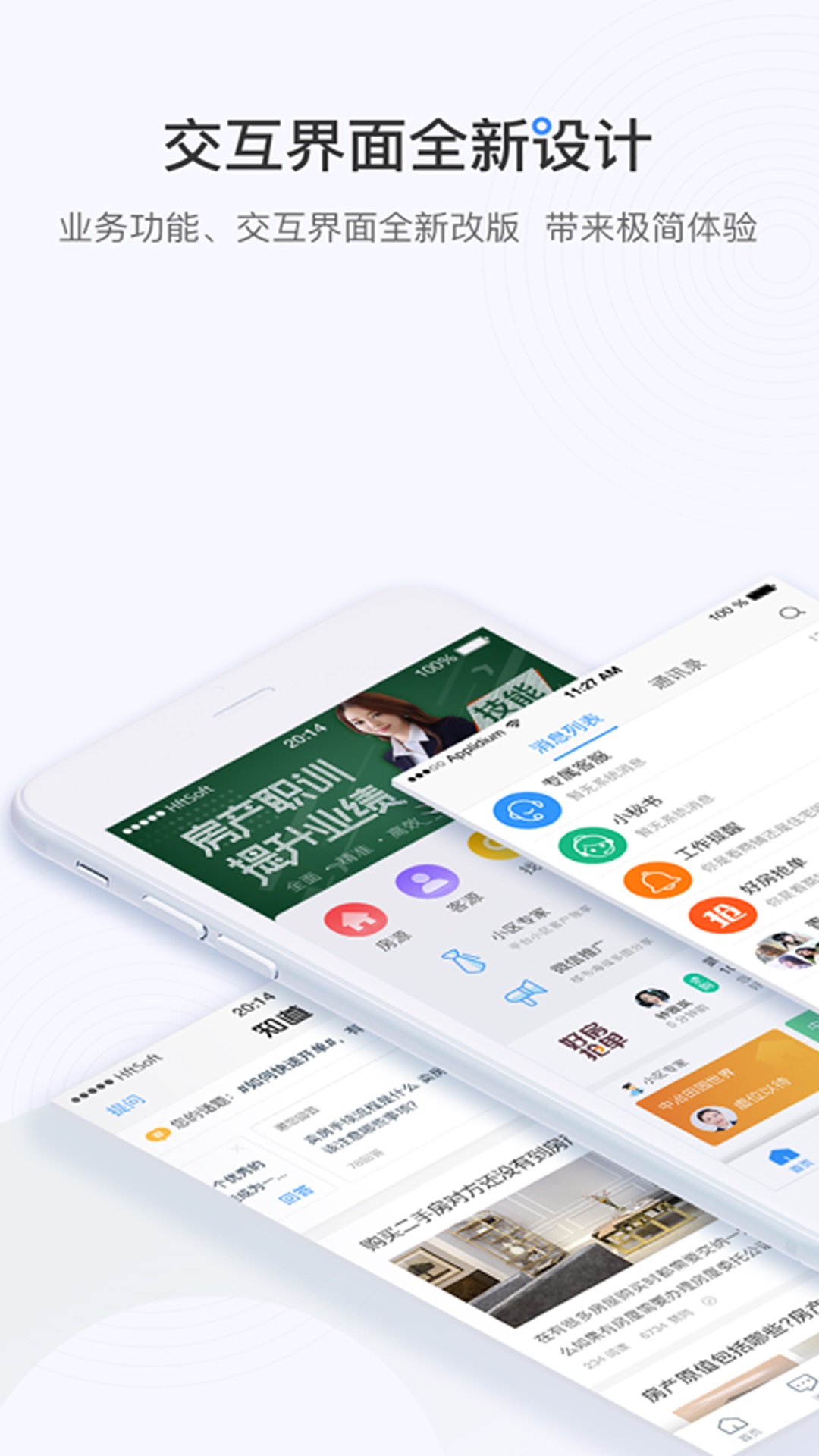 掌上好房通(图3) 掌上好房通(图3)