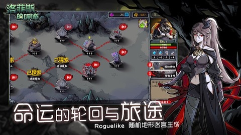 洛菲斯的呼唤Lophisroguelike最新版
