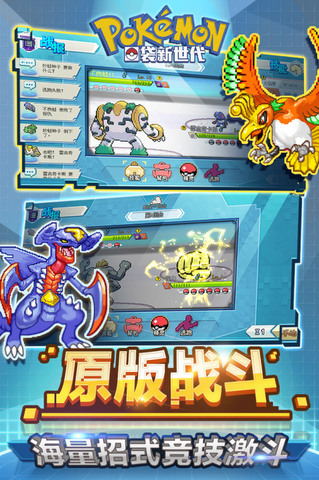 口袋新世代华为版