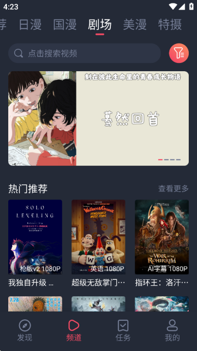 打驴动漫正版