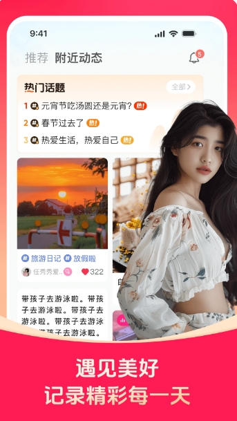 对缘下载 对缘(图2)