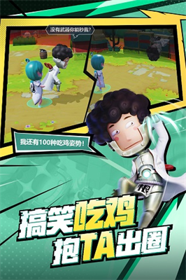奇葩战斗家破解版