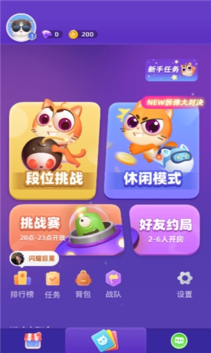 拆弹猫官方正版